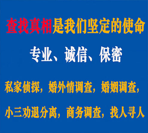 关于新浦睿探调查事务所